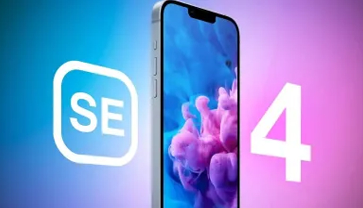 कल लॉन्च हो सकता है iPhone SE 4, जानिये वो सब कुछ जो आप जानना चाहते हैं