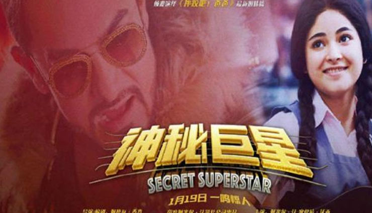 bollywood movies,china box office collection,dangal,bajrangi bhaijan,secret superstar,hindi medium,andhadhun,bollywood,entertainment