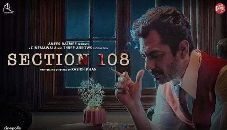 jawan,jawan film,shahrukh khan,nayanthara,section 108 movie,section 108 teaser,nawazuddin siddiqui