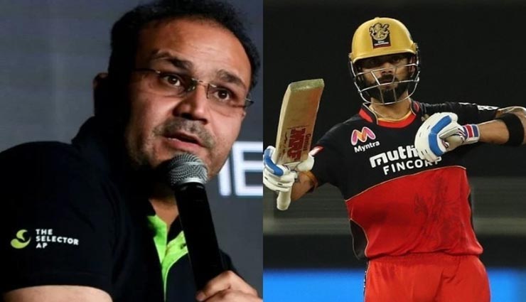 IPL 2020 : वीरेंदर सहवाग ने खड़े किए विराट कोहली के खेल पर सवाल, कह डाली यह बड़ी बात