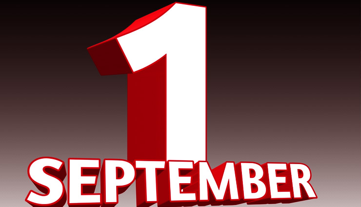 काम की बात: 1 सितंबर से बदल जाएंगे ये 7 नियम, आपकी जेब पर होगा सीधा असर