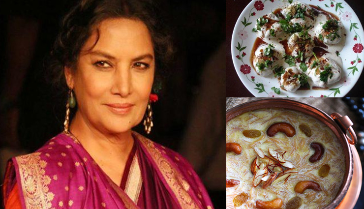 Bakrid 2018 : आपके फेवरेट बॉलीवुड सितारों के घर ईद के दिन बनते है ये पकवान eid special,eid food at celebrities,bakrid 2018,bakrid special,bollywood