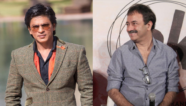 ‘मुन्नाभाई’ से नाता टूटा, अब शाहरुख को लेकर फिल्म बनाएंगे राजकुमार हिरानी