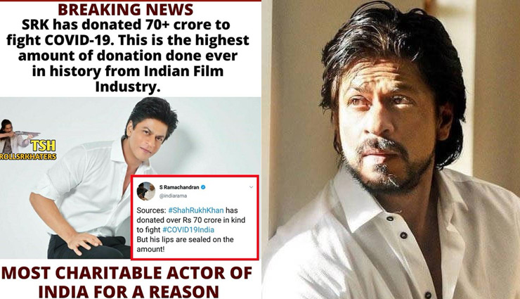 फैन ने किया खुलासा, कोरोना वायरस से जंग में शाहरुख खान ने दिए कितने करोड़ रुपए 