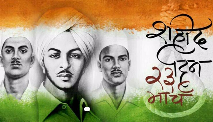 शहीद दिवस : 88 साल पहले आज ही के दिन भगत सिंह, सुखदेव और राजगुरु ने फांसी के फंदे को चूमा था shaheed divas,bhagat singh,sukhdev,rajguru,prime minister narendra modi,freedom