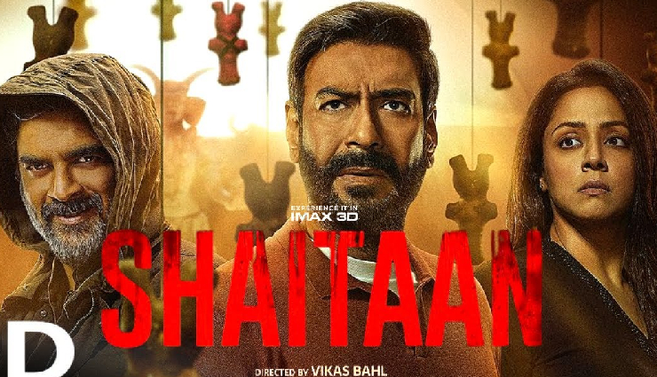 2 News : अजय-माधवन की ‘शैतान’ का टीजर देख खड़े हो जाएंगे रौंगटे, ‘फाइटर’ के गाने पर बेटी के साथ थिरके आयुष्मान