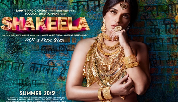 Shakeela – Not A Porn Star’s first poster featuring Richa Chadha is out