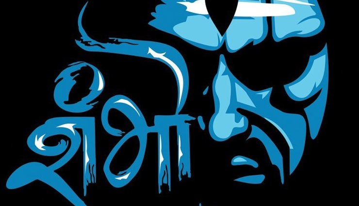 mahashivratri 2019,mahashivratri,shiv puja,shiv bhati,shiva,shiv,how to worship on shivratri,puja,path