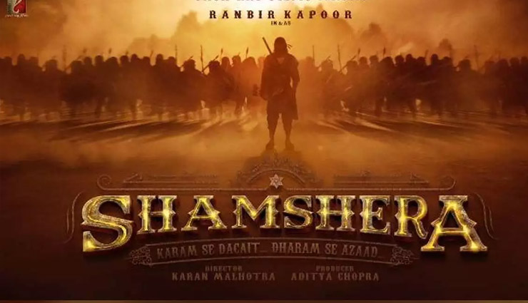 22 जुलाई को सिनेमाघरों में रिलीज होगी  'शमशेरा', फिल्म के लिए रणबीर कपूर, संजय दत्त और वाणी कपूर ने ली इतनी फीस