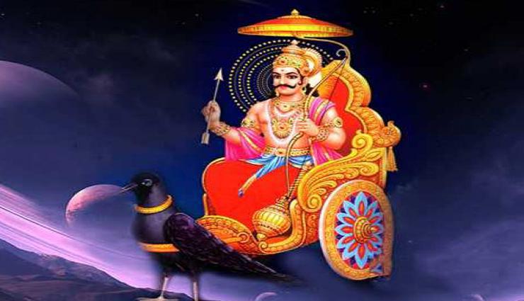 ये टोटके दिलाएंगे आपको शनिदेव के प्रकोप से मुक्ति 