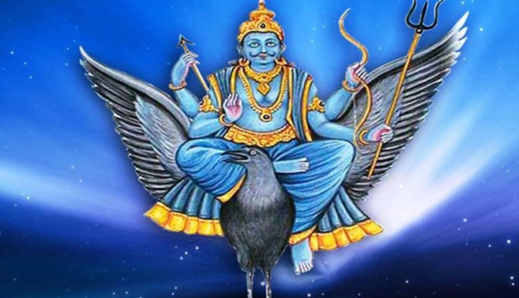 पाना चाहते हैं शनि से मनचाहा वरदान, रखें इन छोटी-छोटी बातों का ध्यान 