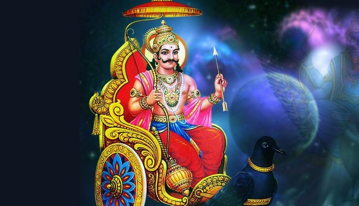 astrology tips,astrology tips in hindi,saturday remedy,shani dev,shani dev remedy