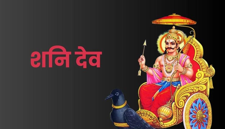 astrology tips,astrology tips in hindi,shani sadhesati,avoid works in sadhesati