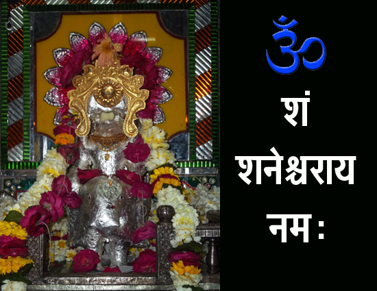 The Shani Temple Were No oil is Offered