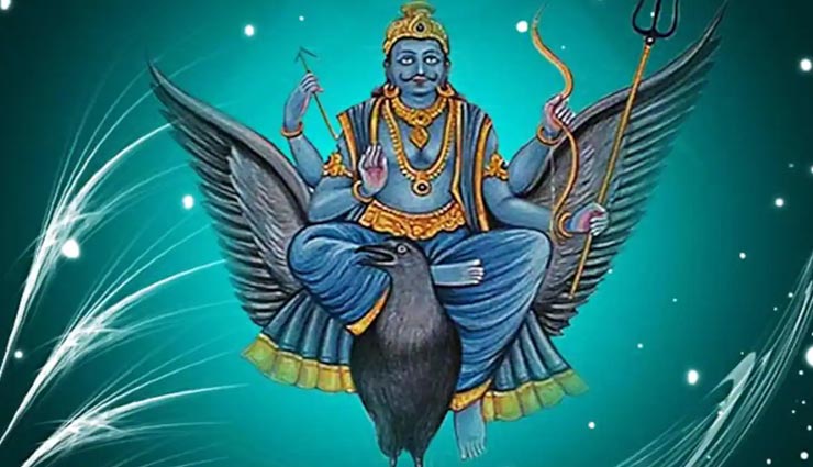 शनिवार के दिन इन उपायों को कर पाए शनिदेव का आशीर्वाद, मिलेगी दोषों से मुक्ति 