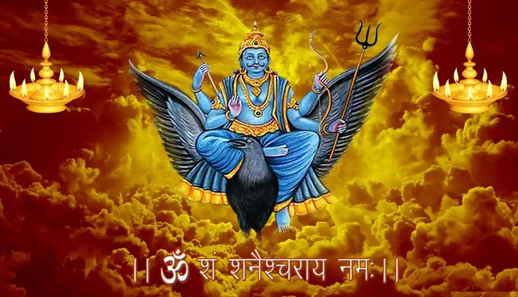 astrology tips,astrology tips in hindi,saturday remedies,lord shanidev