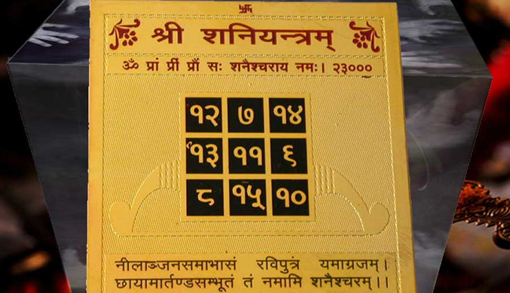 astrology tips,astrology tips in hindi,shani dev remedies,satureday remedies