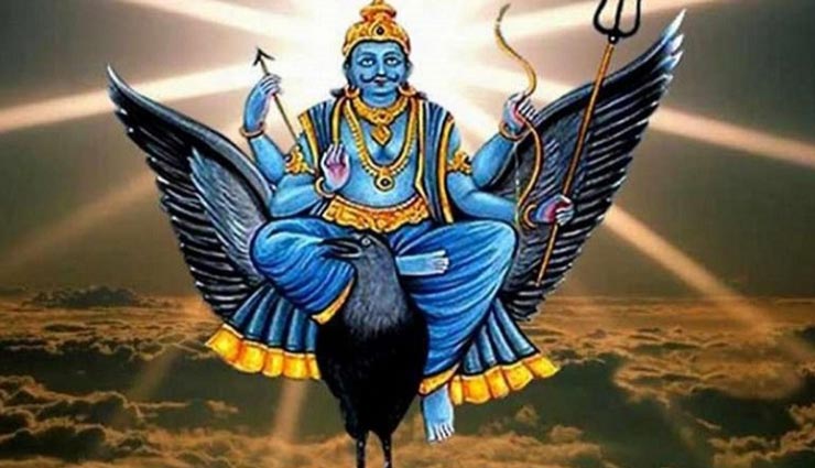 शनिवार को करें शनिदेव की आठों पत्नियों के नाम का जप, होगा दुखों का नाश