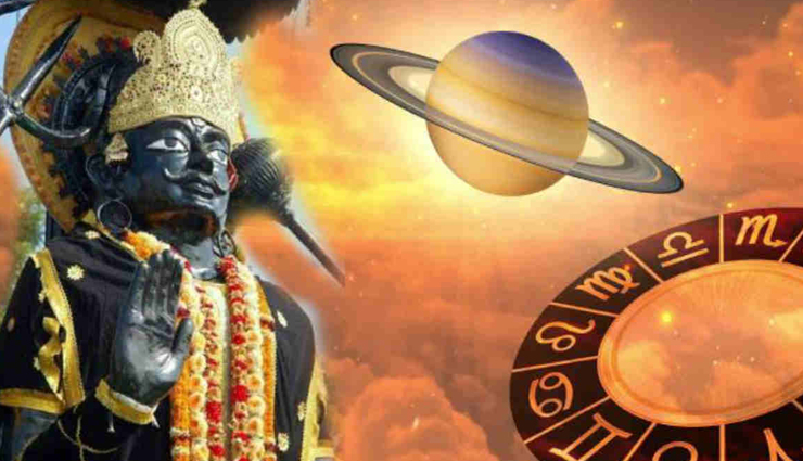 शनिदेव को समर्पित हैं शनिवार का दिन, परेशानियों से मुक्ति दिलाएंगे ये उपाय 