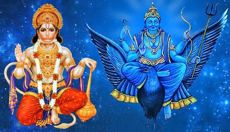 शनिदेव और हनुमानजी की कृपा दिलाएंगे शनिवार को किए गए ये उपाय 