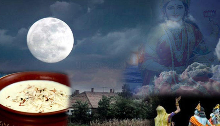 astrology tips,sharad purnima,sharad purnima vrat vidhi