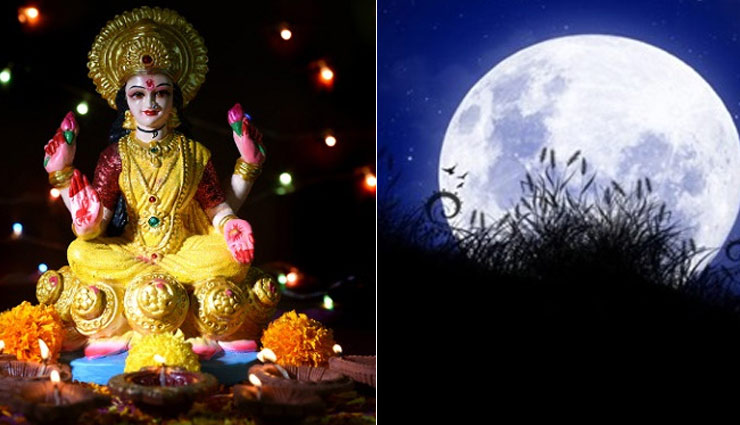 astrology tips,sharad purnima,maa lakshmi,blessing of maa lakshmi,sharad purnima work