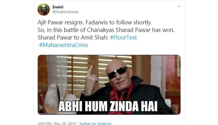  महाराष्ट्र : शरद पवार ने अमित शाह से कहा - अभी हम जिंदा है, देखें ऐसे मजेदार मीम्स