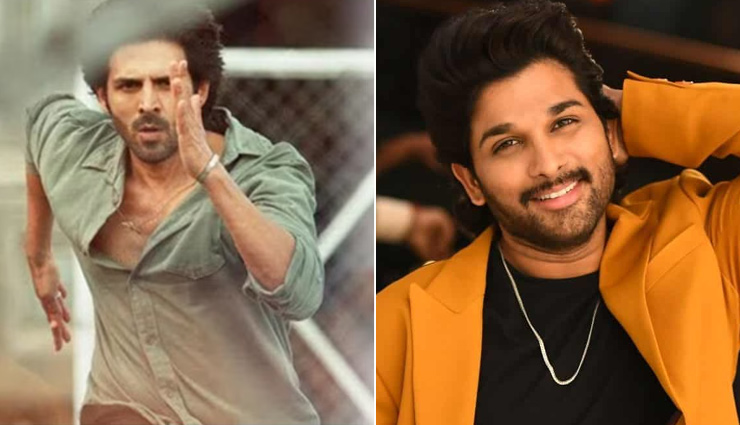 साउथ स्टार अल्लू अर्जुन की इस फिल्म की हूबहू कॉपी है कार्तिक आर्यन की फिल्म Shehzada!