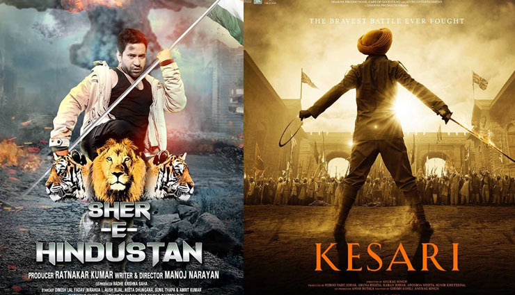 होली के दिन होगी रिलीज भोजपुरी फिल्म ‘शेर-ए-हिंदुस्तान’, ‘केसरी’ से होगा मुकाबला