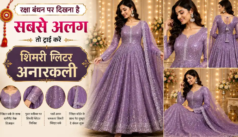 raksha bandhan outfit,anarkali suit designs,rakhi outfit ideas,festive suit designs,anarkali suit,raksha bandhan fashion,mirror work suit,royal blue anarkali,designer suit,festive fashion