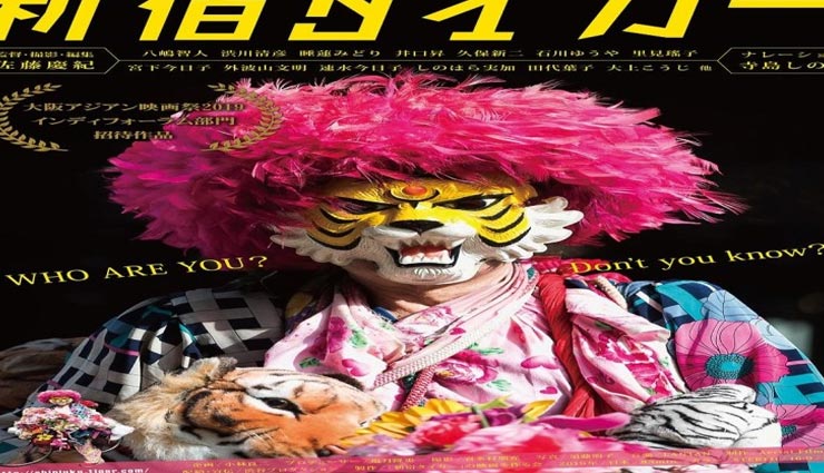 आखिर क्यों इस शख्स ने पहना हुआ है 45 साल से बाघ का मास्क