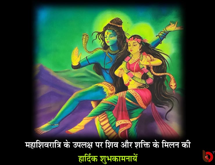 mahashivratri 2019,mahashivratri wishes,mahashivratri whatsapp status,whatsapp messages,mahashivratri sms