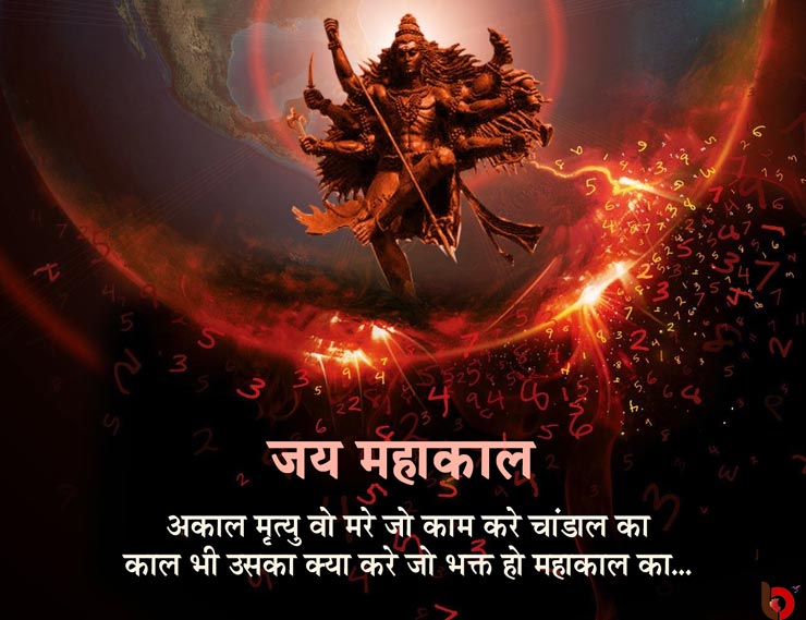 महाशिवरात्रि 2019: शिव की शक्ति को दर्शाते है ये शुभकामना संदेश, पहुंचाते है मन को शान्ति 