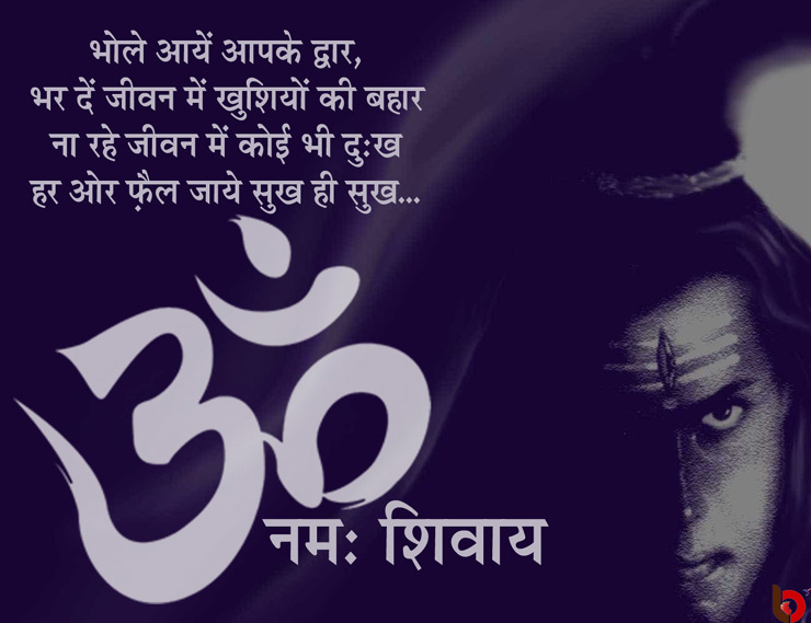 mahashivratri 2019,mahashivratri wishes,mahashivratri whatsapp status,whatsapp messages,mahashivratri sms