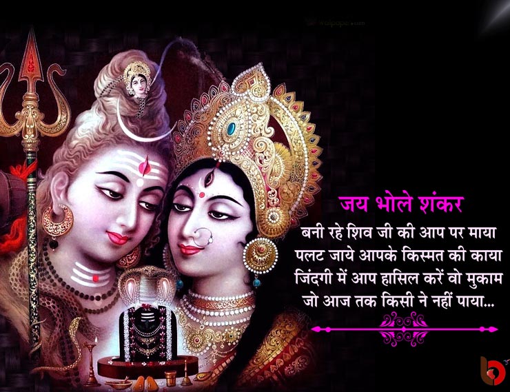 mahashivratri 2019,mahashivratri wishes,mahashivratri whatsapp status,whatsapp messages,mahashivratri sms