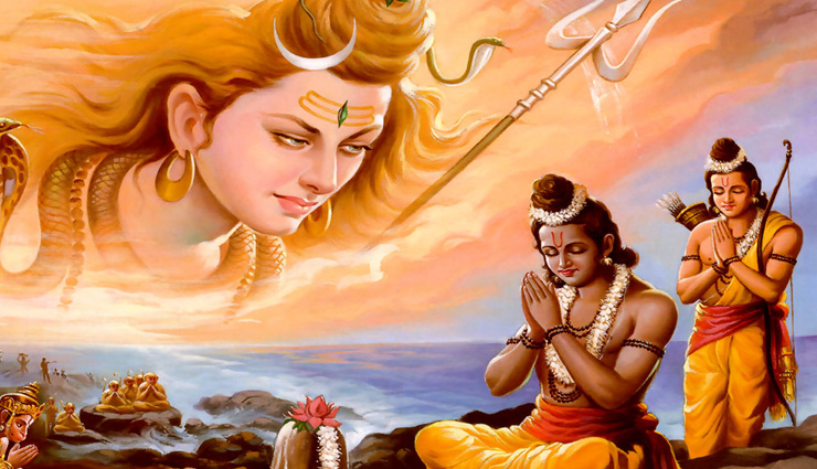 सावन स्पेशल : इस उपाय से शिव के साथ मिलेगी राम की भी कृपा