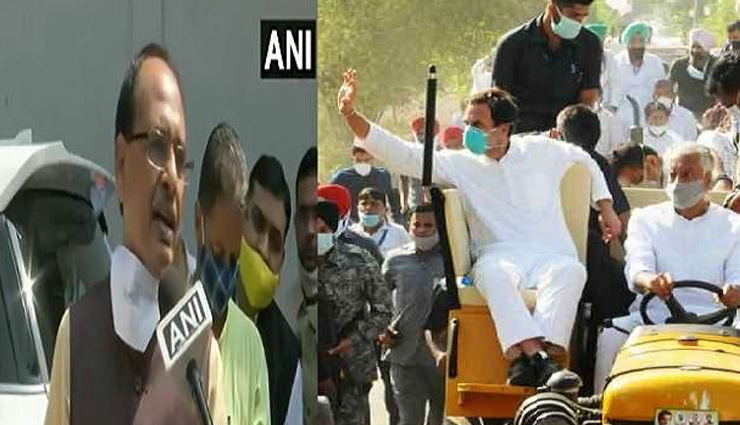 राहुल गांधी की ट्रैक्टर रैली पर CM शिवराज का तंज, नहीं पता होगा कि प्याज मिट्टी के अंदर उगती है या बाहर
