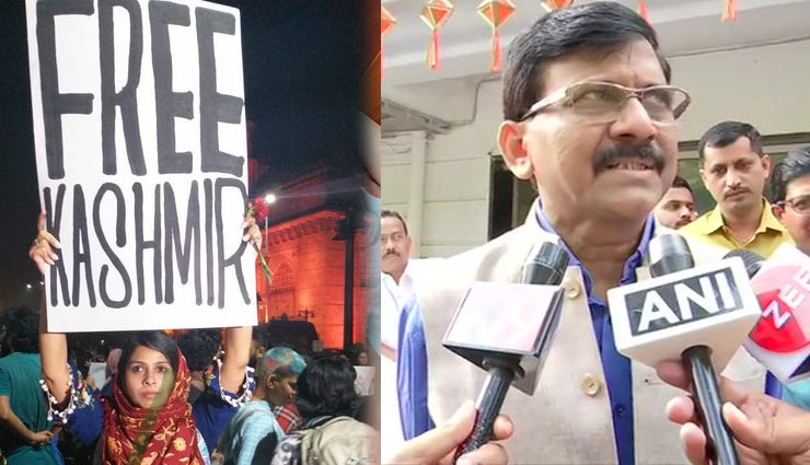 'FREE KASHMIR' बैनर पर शिवसेना का आया बयान, कहा -  भारत से कश्मीर की आजादी बर्दाश्त नहीं 