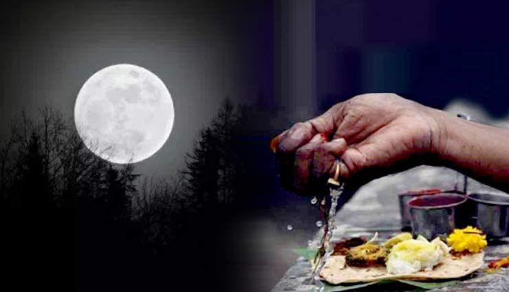 shradh,pitrapaksh,amavsya,astrology,astrology tips