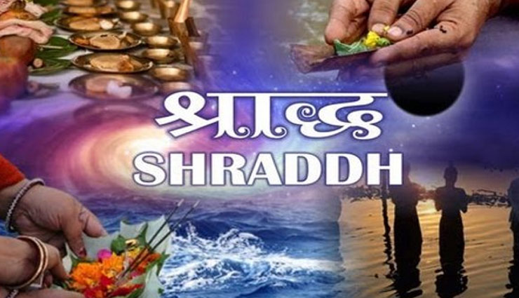 rules for shradh,ways of doing shradh,rituals on shradh,astrology ,श्राद्ध