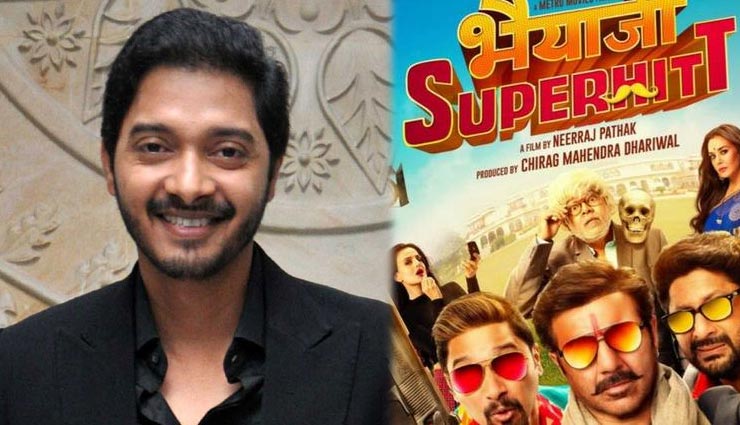 'भैय्याजी सुपरहिट' में बांग्ला लेखक की भूमिका में नज़र आयेंगे श्रेयस तलपड़े