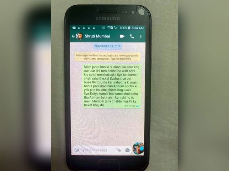 नया मोड़ / सुशांत के पिता ने रिया और श्रुति को बेटे से बात कराने के लिए किया था वॉट्सऐप मैसेज, दोनों ने पढ़ा लेकिन जवाब नहीं दिया sushant singh rajput suicide case,sushant singh rajput,rhea chakraborty,shruti modi,whatsapp,news