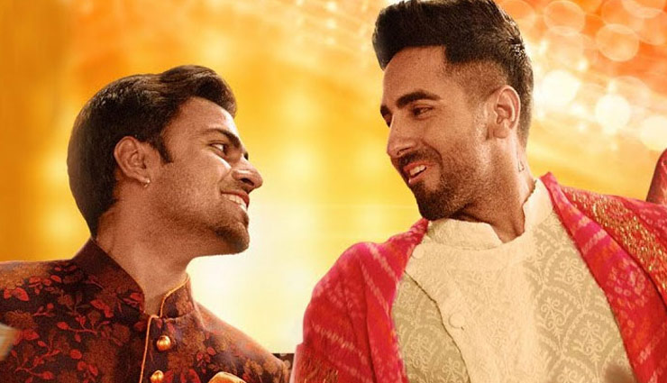 आयुष्मान खुराना की फिल्म  'शुभ मंगल ज्यादा सावधान' ने की बंपर ओपनिंग, कमा डाले इतने करोड़