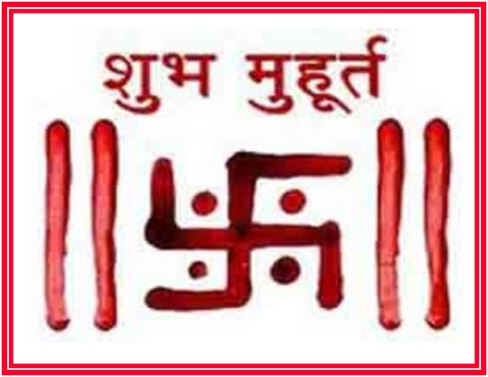 Makar Sankranti - Just 2 hours Muharut for Jan 14