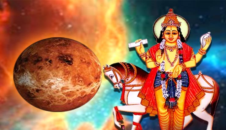 कहीं आपके पहले भाव में तो नहीं शुक्र, बरतें ये सावधानियां और करें ये काम