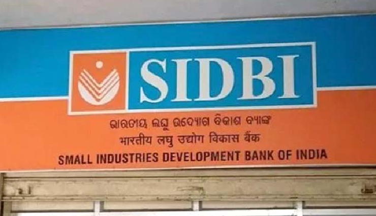 SIDBI ने असिस्टेंट मैनेजर के 50 पदों पर भर्ती के लिए जारी किया नोटिफिकेशन, आवेदन शुरू