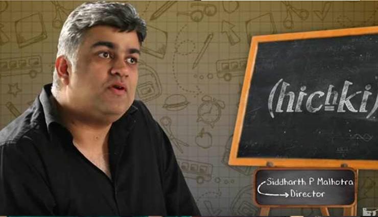 bollywood,siddharth p malhotra,rani mukerji,hichki,hichki sequel rumour,hichki movie