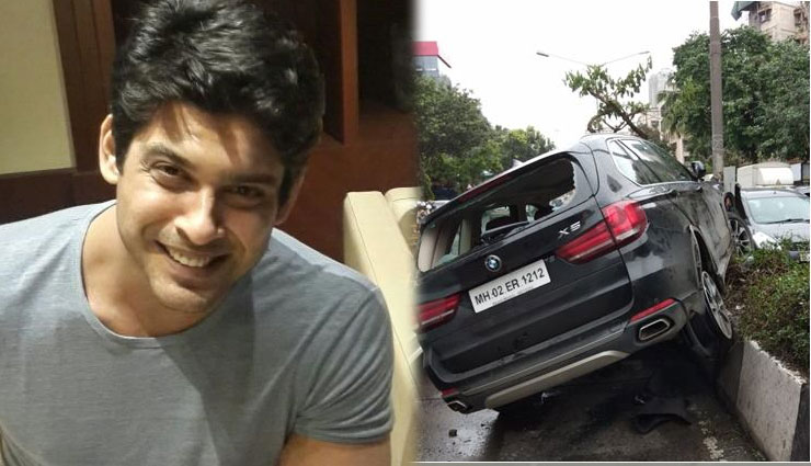टीवी एक्टर सिद्धार्थ शुक्ला की BMW ने मारी 3 गाड़ियों को टक्कर, केस दर्ज