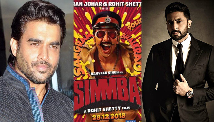 ‘सिम्बा’ में रणवीर से दो-दो हाथ करते नजर आएगा यह सुपर सितारा