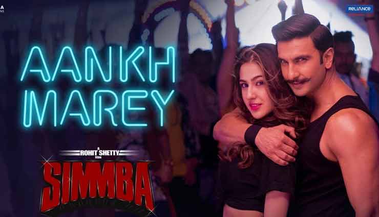 ‘सिम्बा’: अमेरिका में दीवाने हुए लोग, ‘आँख मारे’ पर नाचे, वीडियो वायरल bollywood,ranveer singh,simmba,simmba madness,new york,new york time square